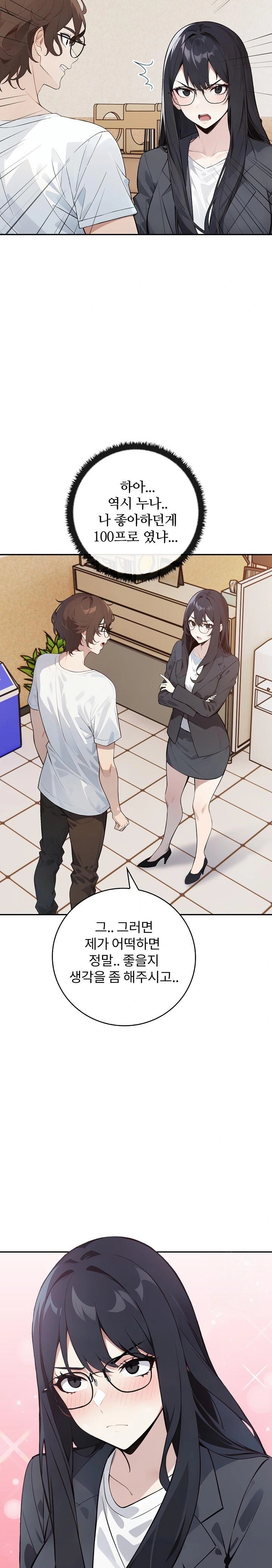 Wish Note Raw Chapter 8 image 18