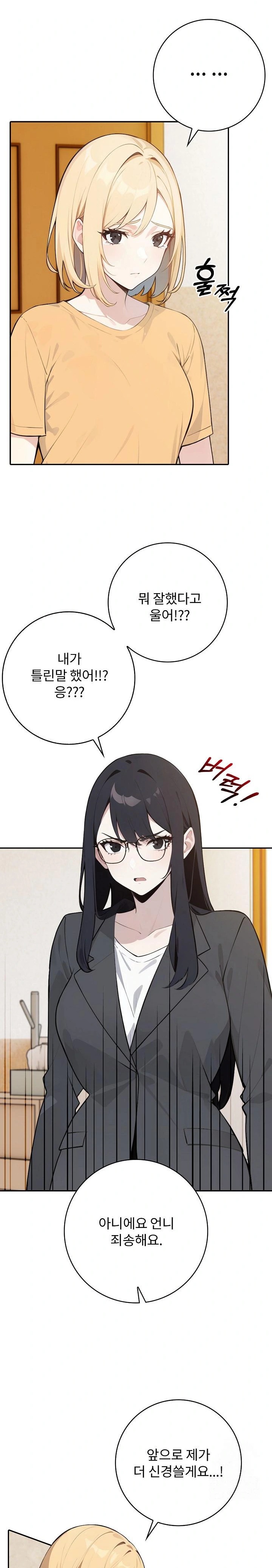 Wish Note Raw Chapter 8 image 1