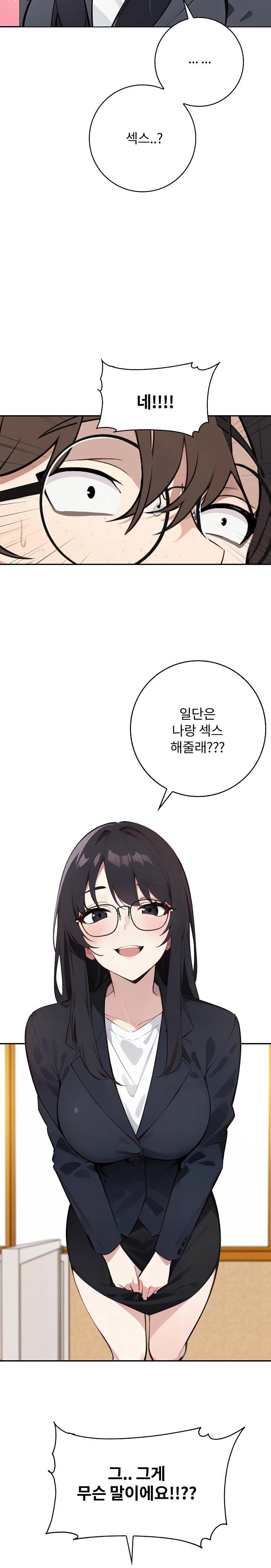 Wish Note Raw Chapter 8 image 19