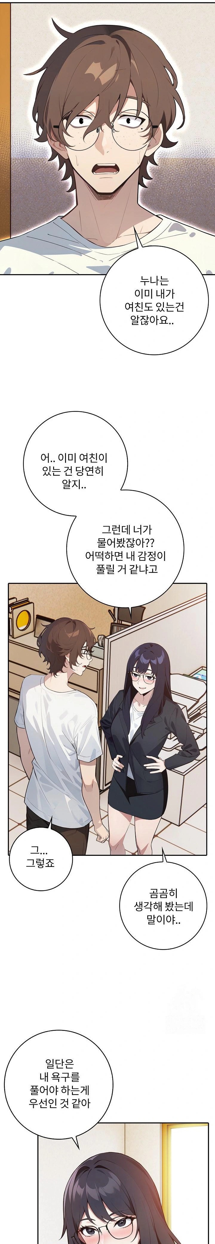 Wish Note Raw Chapter 8 image 20