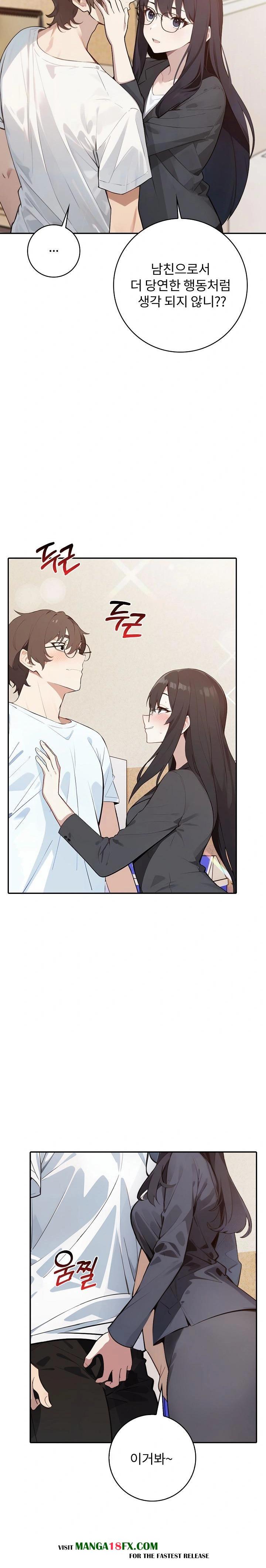 Wish Note Raw Chapter 8 image 22