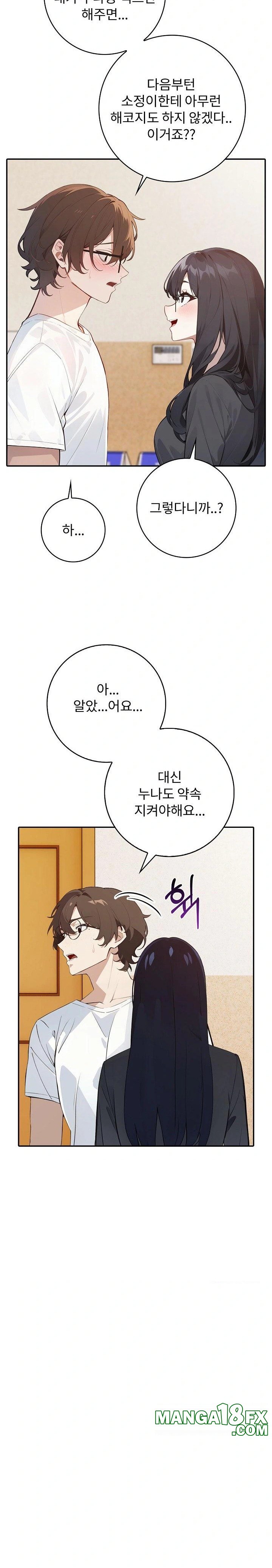 Wish Note Raw Chapter 8 image 24