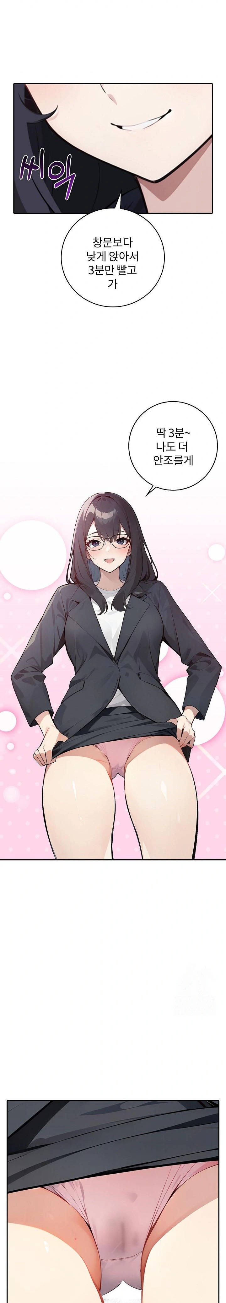 Wish Note Raw Chapter 8 image 26