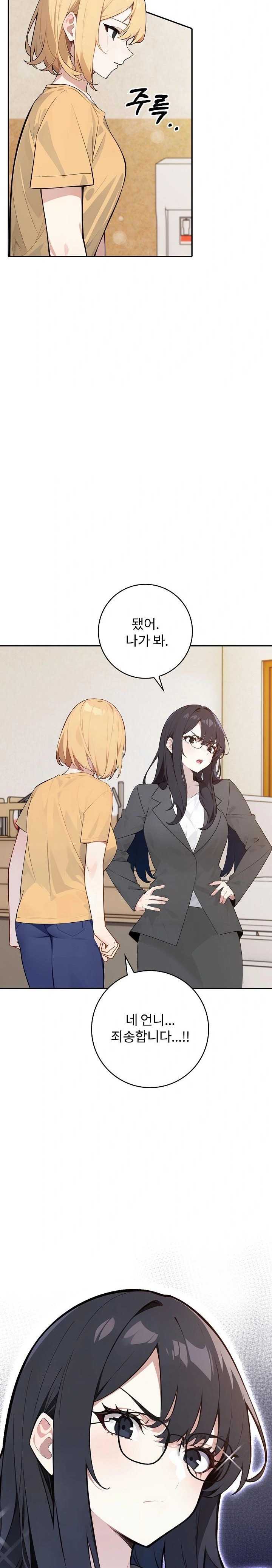 Wish Note Raw Chapter 8 image 2