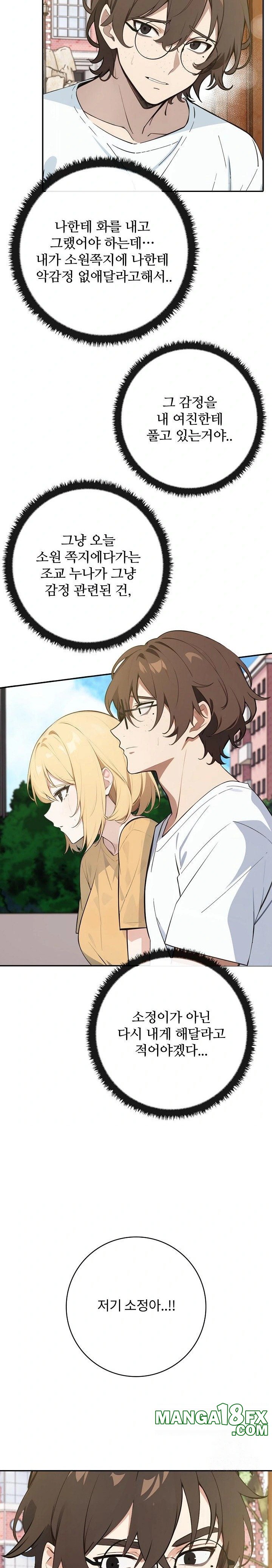 Wish Note Raw Chapter 8 image 5
