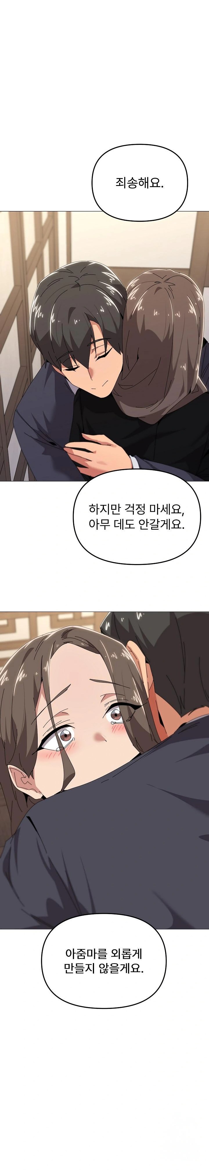 What’s Wrong With This Family? Raw Chapter 52 image 0