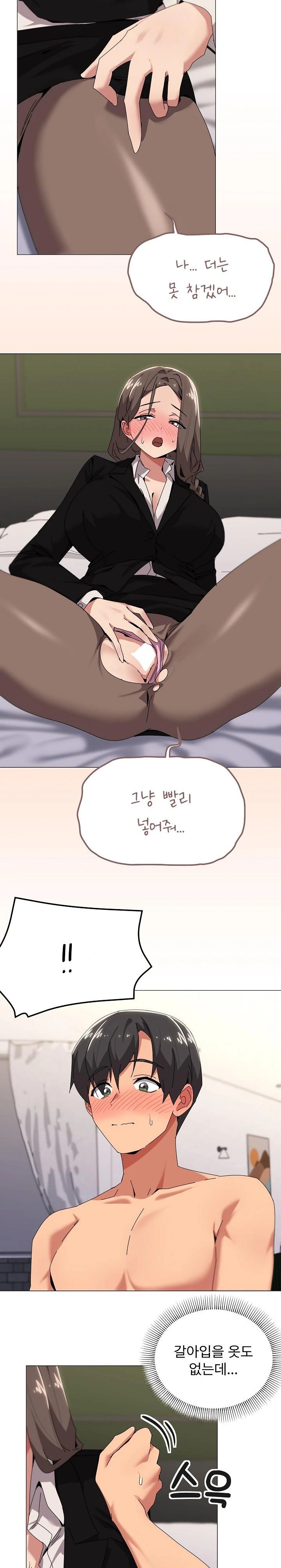 What’s Wrong With This Family? Raw Chapter 52 image 11