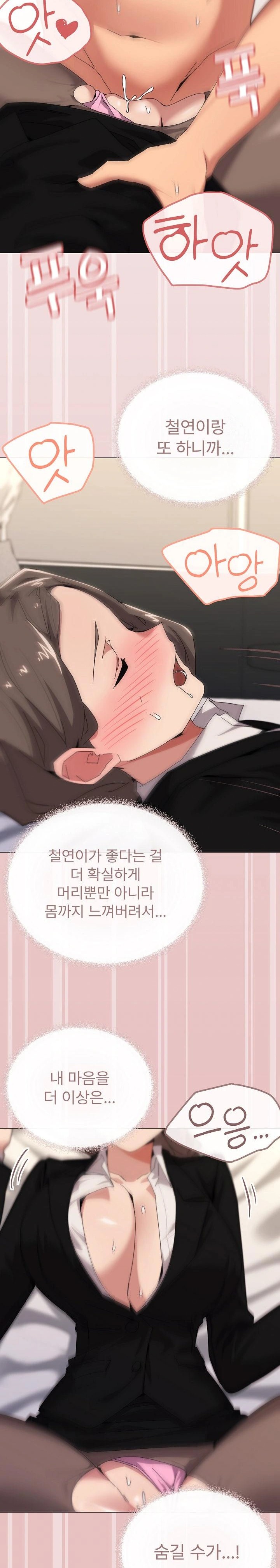 What’s Wrong With This Family? Raw Chapter 52 image 13