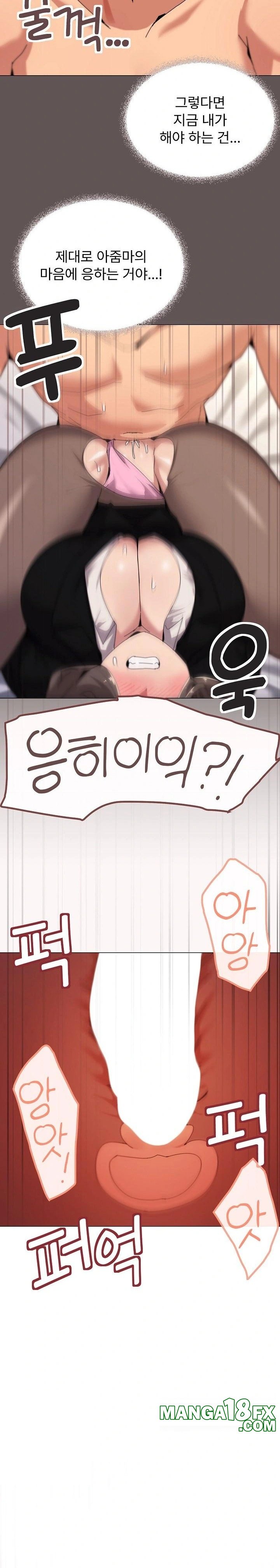 What’s Wrong With This Family? Raw Chapter 52 image 15