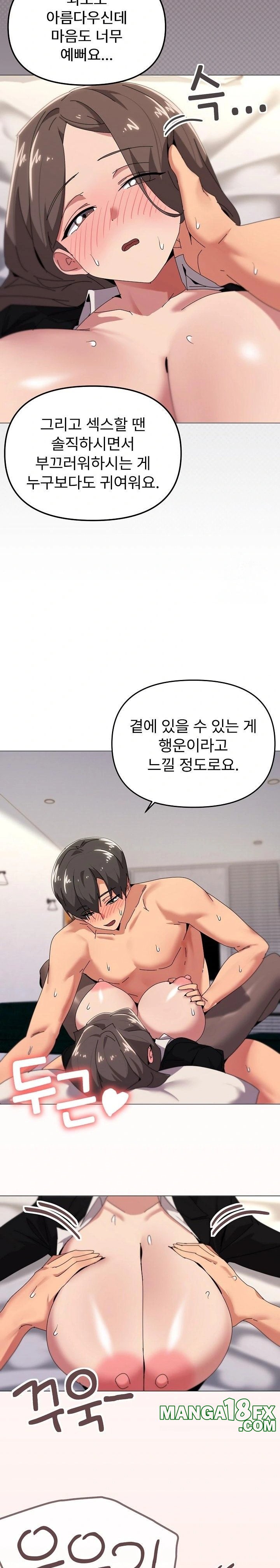 What’s Wrong With This Family? Raw Chapter 52 image 19