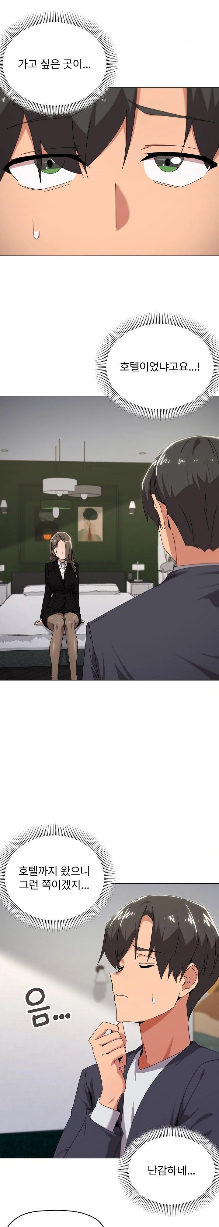 What’s Wrong With This Family? Raw Chapter 52 image 3