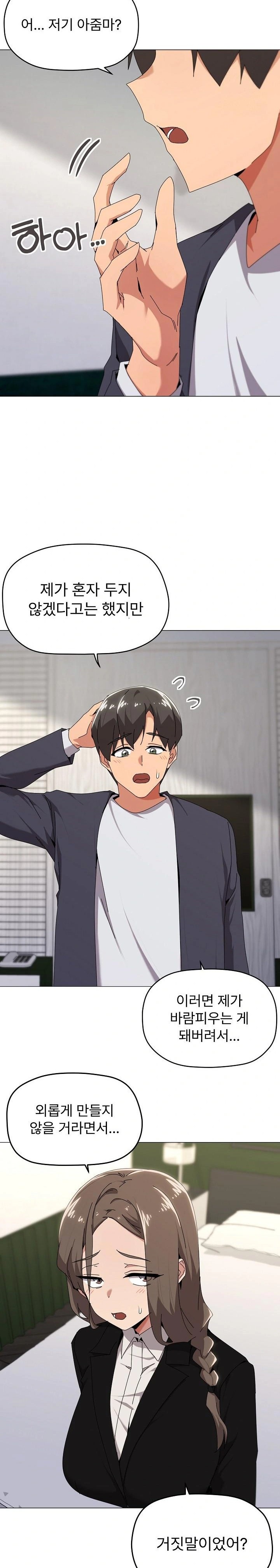 What’s Wrong With This Family? Raw Chapter 52 image 4
