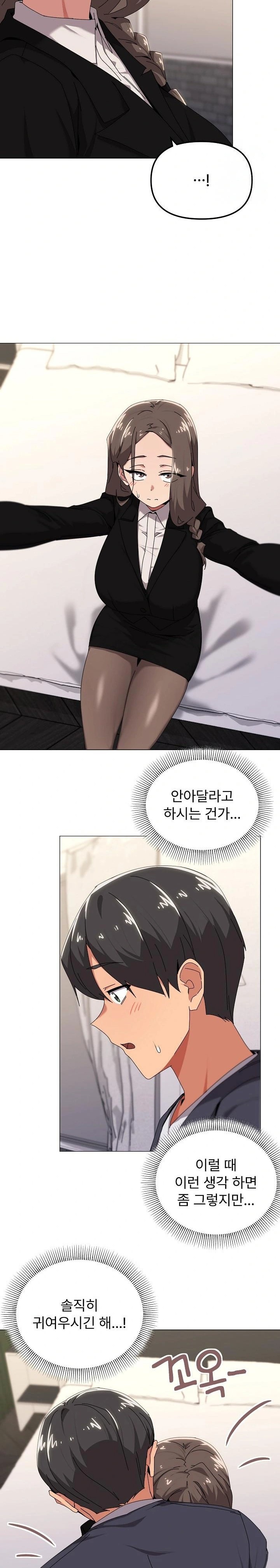 What’s Wrong With This Family? Raw Chapter 52 image 6