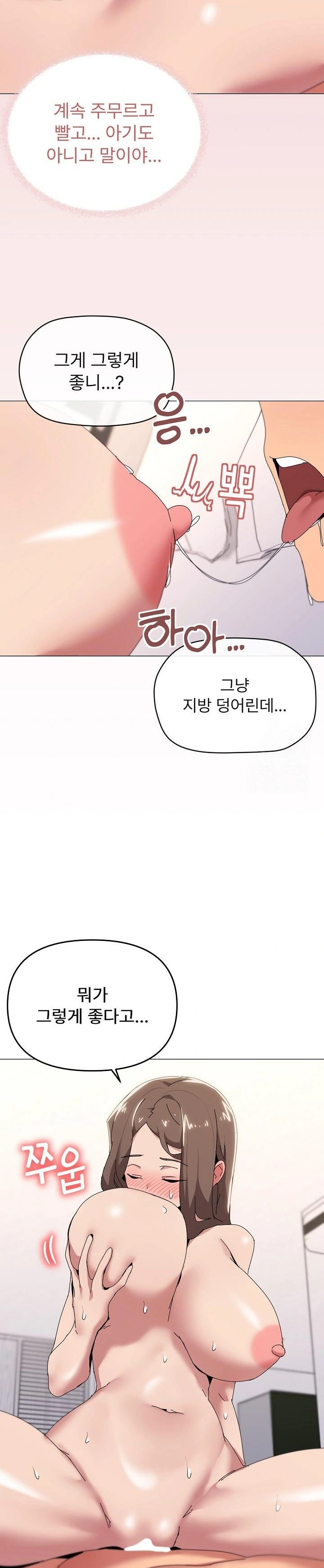 What’s Wrong With This Family? Raw Chapter 54 image 16