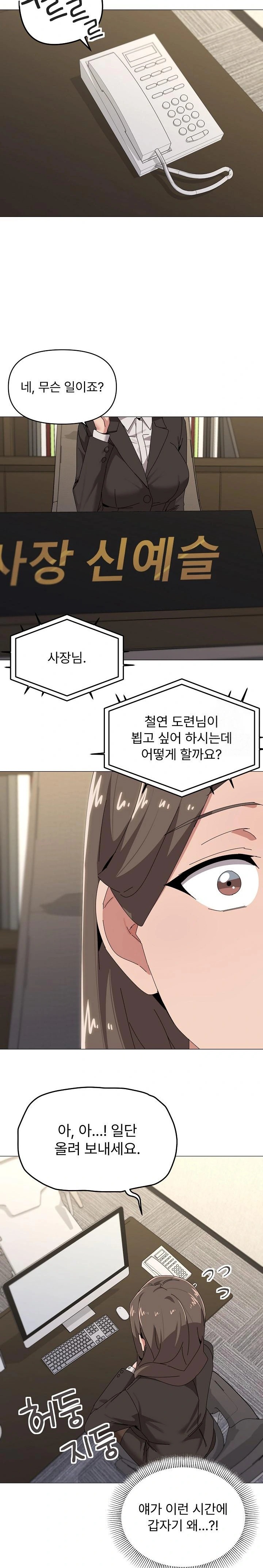 What’s Wrong With This Family? Raw Chapter 55 image 11