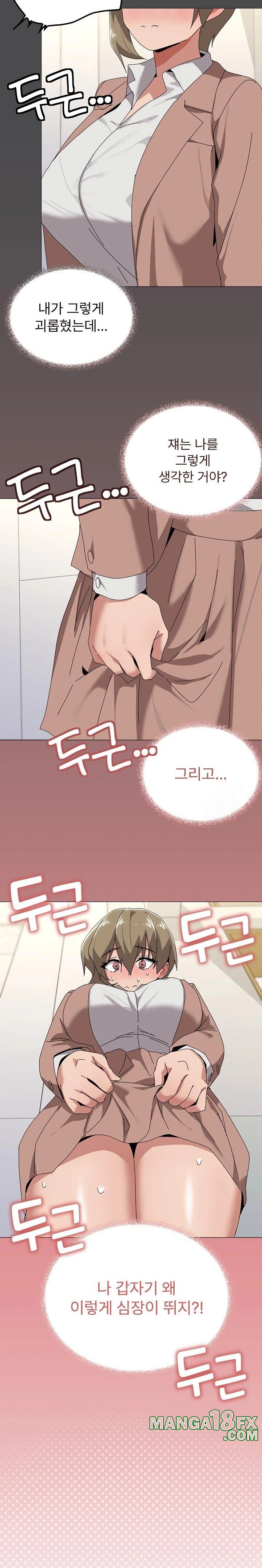 What’s Wrong With This Family? Raw Chapter 57 image 9