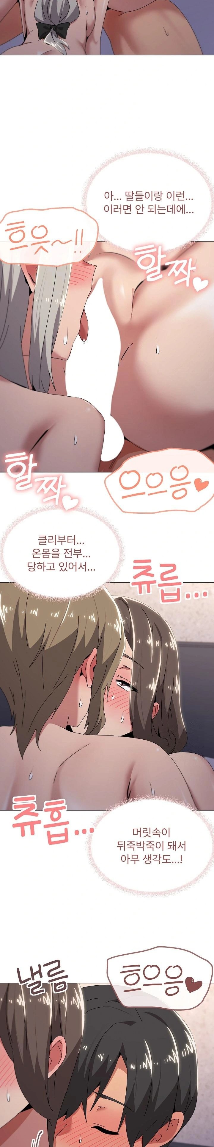 What’s Wrong With This Family? Raw Chapter 60 image 10