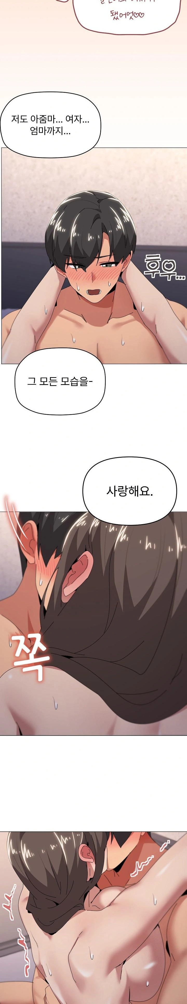 What’s Wrong With This Family? Raw Chapter 60 image 14