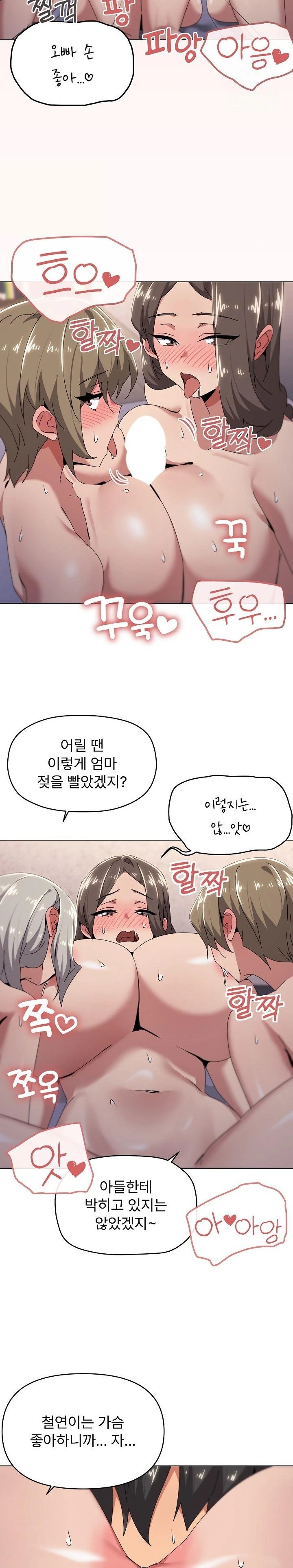 What’s Wrong With This Family? Raw Chapter 60 image 17