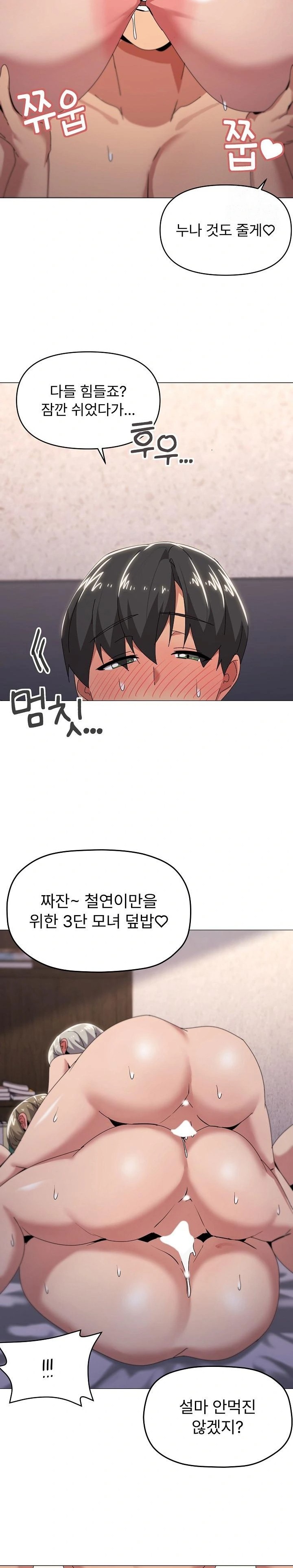 What’s Wrong With This Family? Raw Chapter 60 image 18