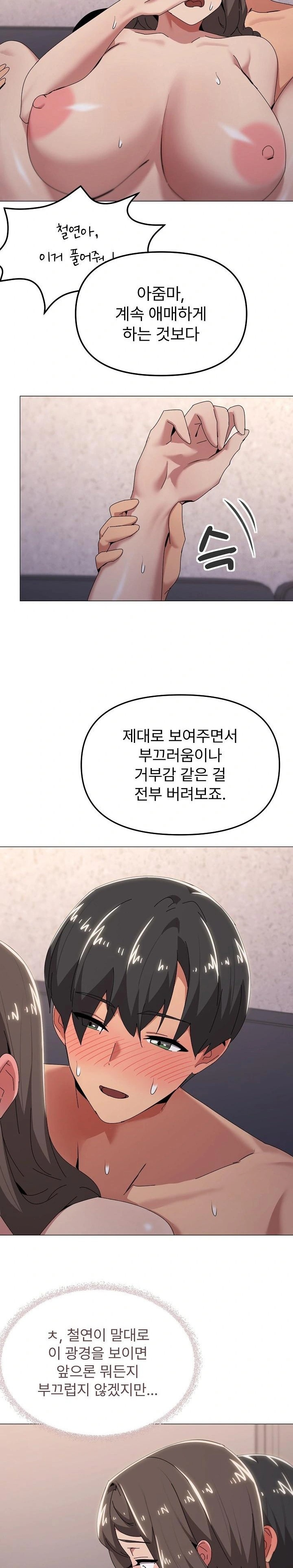 What’s Wrong With This Family? Raw Chapter 60 image 6