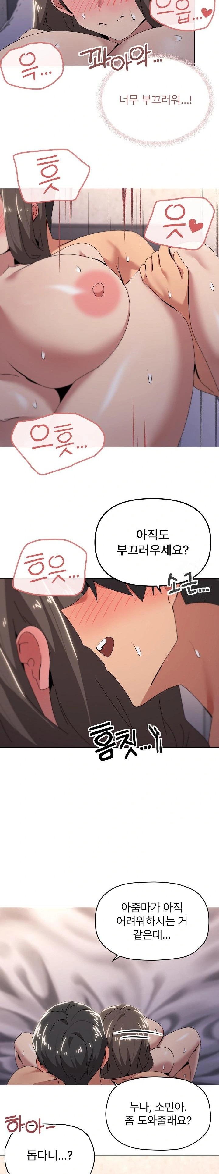 What’s Wrong With This Family? Raw Chapter 60 image 8