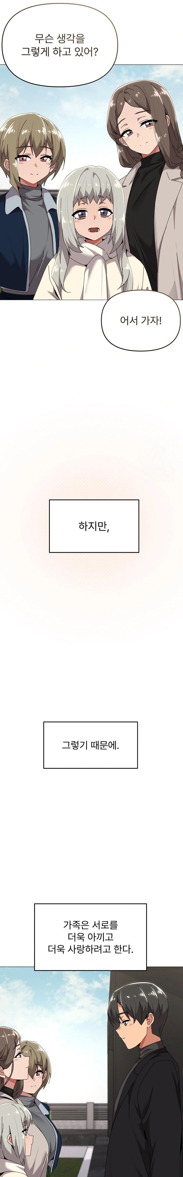 What’s Wrong With This Family? Raw Chapter 61 image 20