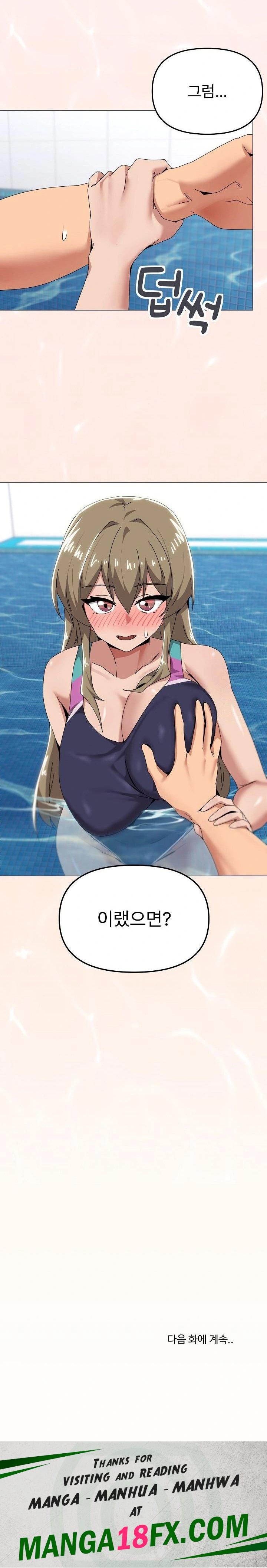 What’s Wrong With This Family? Raw Chapter 62 image 22