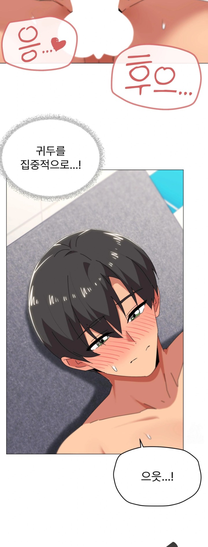 What’s Wrong With This Family? Raw Chapter 64 image 12