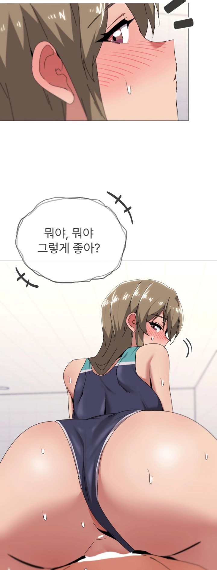 What’s Wrong With This Family? Raw Chapter 64 image 13