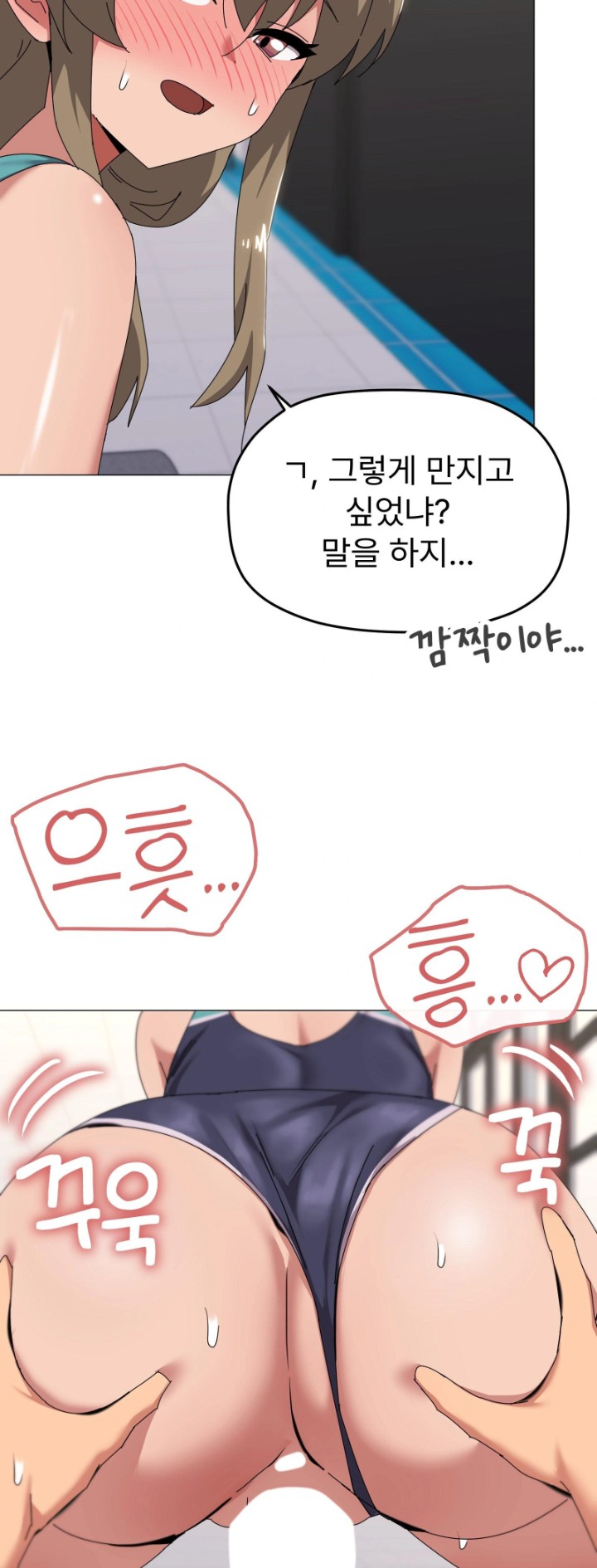 What’s Wrong With This Family? Raw Chapter 64 image 17