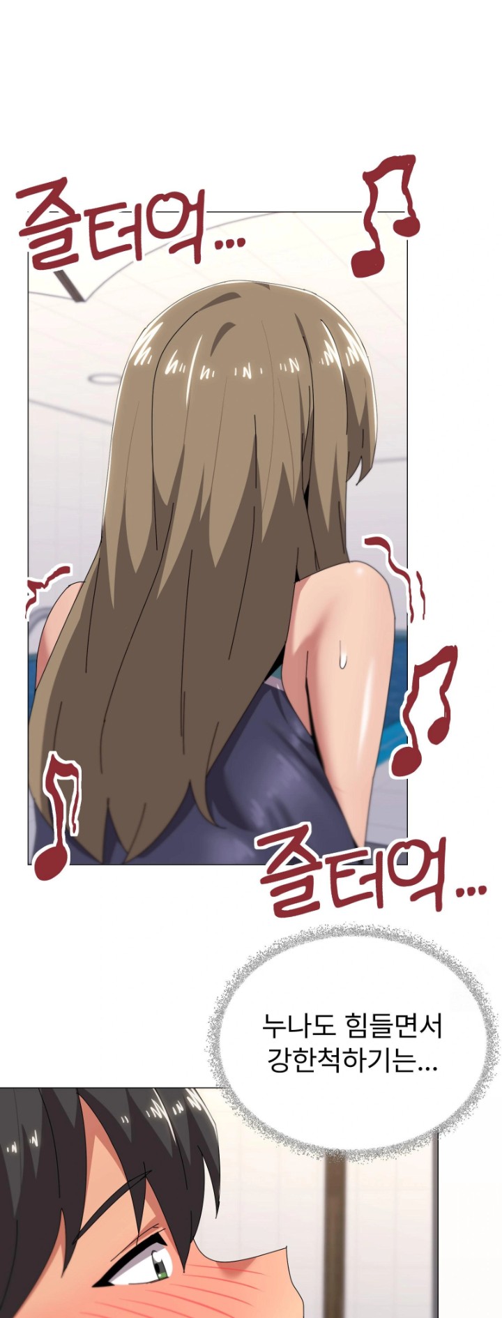 What’s Wrong With This Family? Raw Chapter 64 image 19