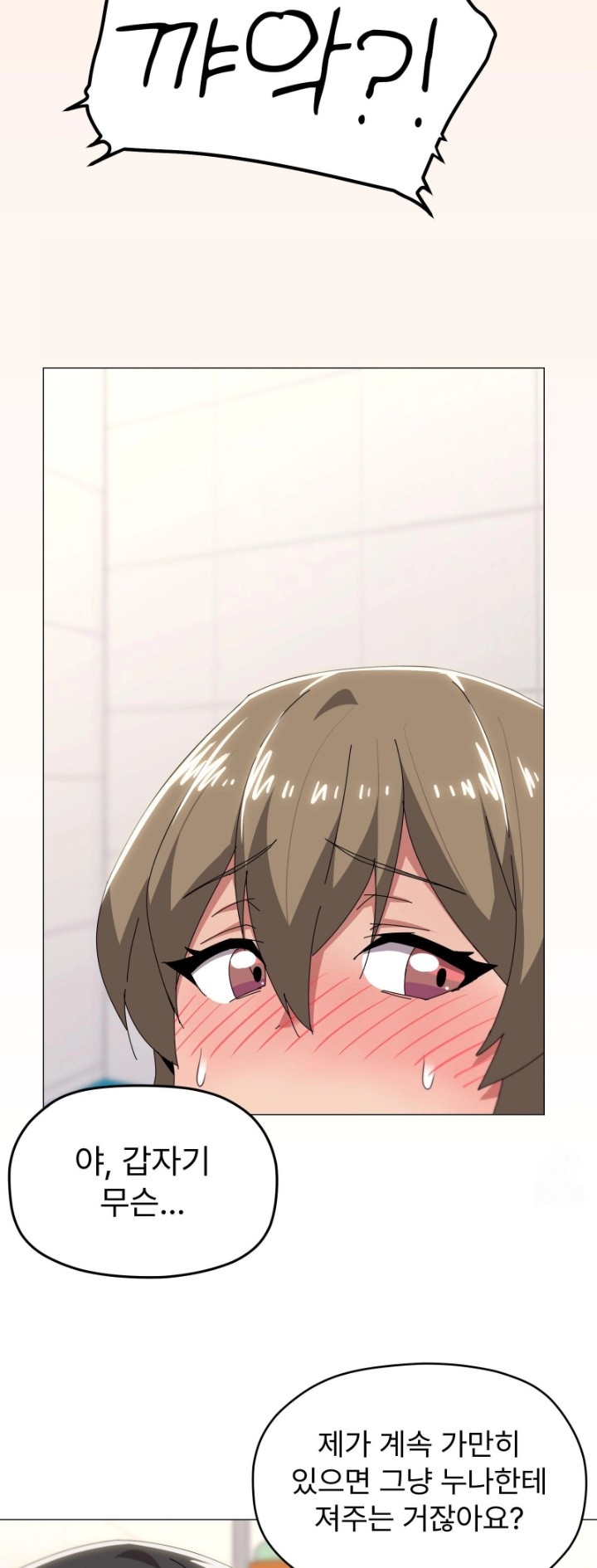What’s Wrong With This Family? Raw Chapter 64 image 22