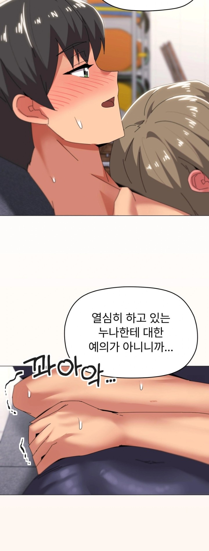 What’s Wrong With This Family? Raw Chapter 64 image 23