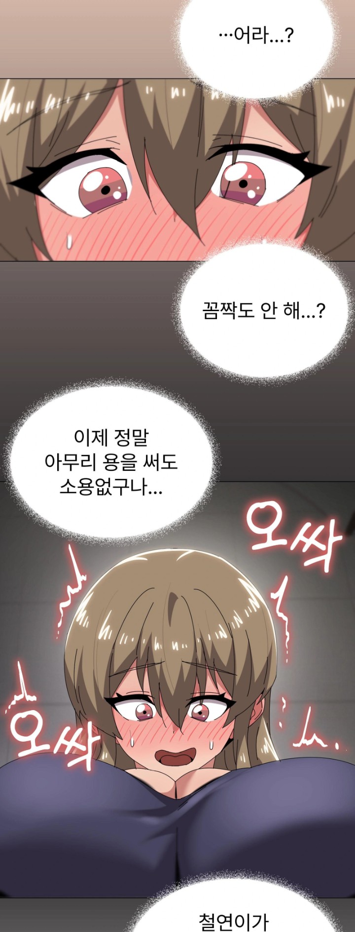 What’s Wrong With This Family? Raw Chapter 64 image 28