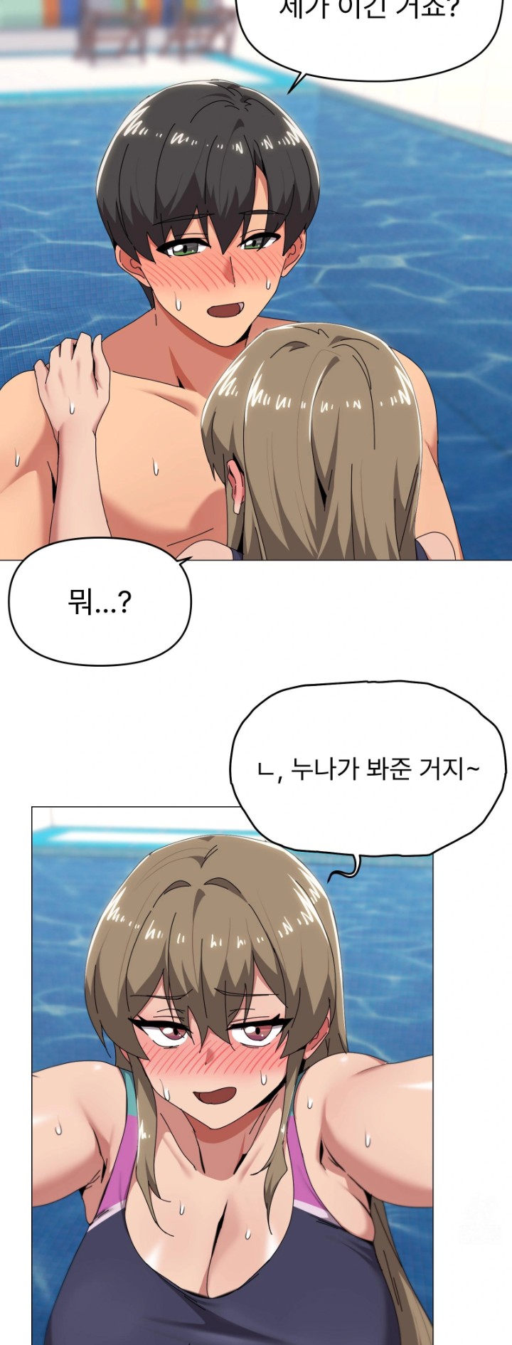 What’s Wrong With This Family? Raw Chapter 64 image 2