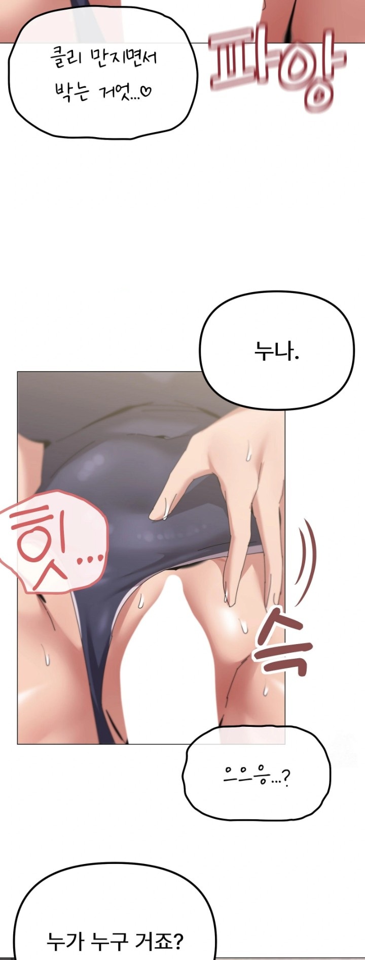 What’s Wrong With This Family? Raw Chapter 64 image 32