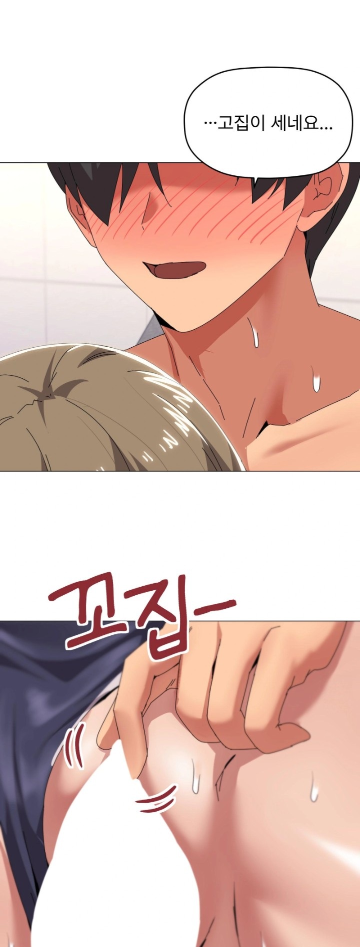 What’s Wrong With This Family? Raw Chapter 64 image 36