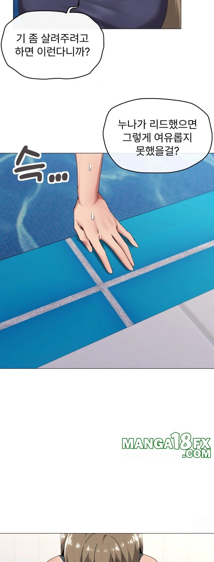 What’s Wrong With This Family? Raw Chapter 64 image 3