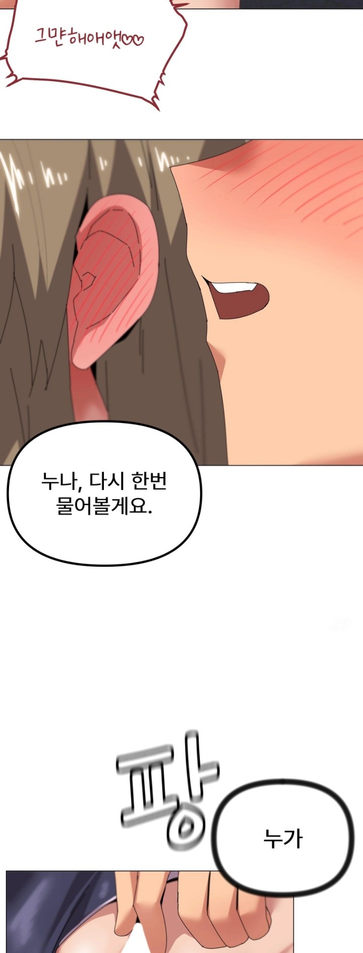 What’s Wrong With This Family? Raw Chapter 64 image 39