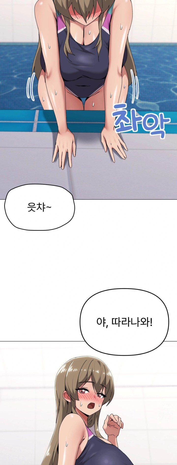 What’s Wrong With This Family? Raw Chapter 64 image 4