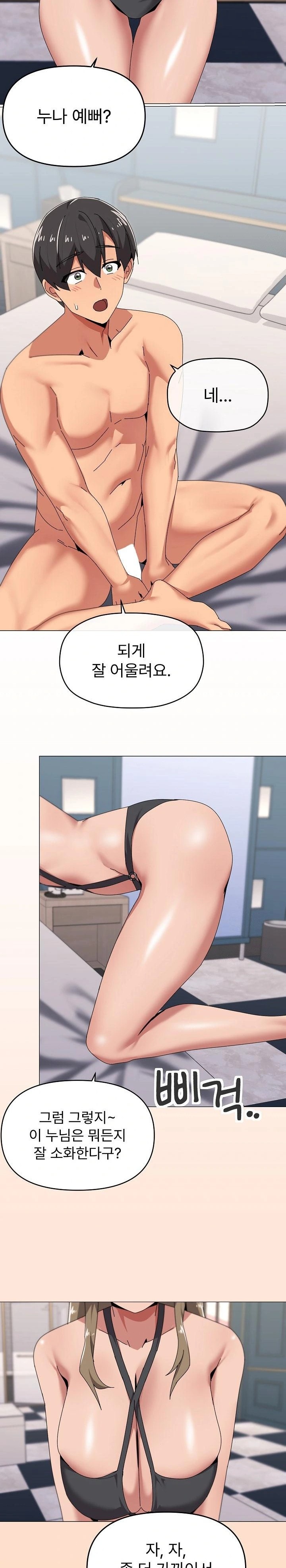 What’s Wrong With This Family? Raw Chapter 65 image 12