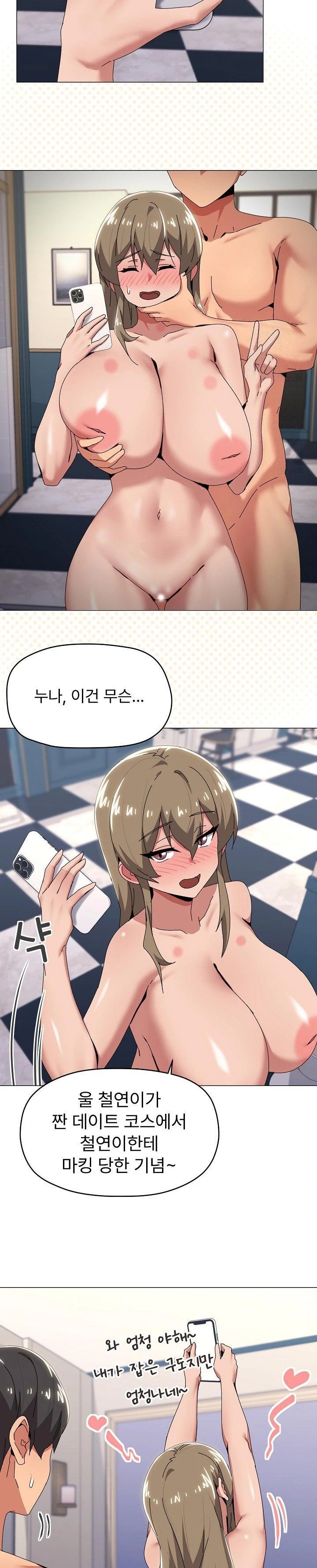 What’s Wrong With This Family? Raw Chapter 66 image 9