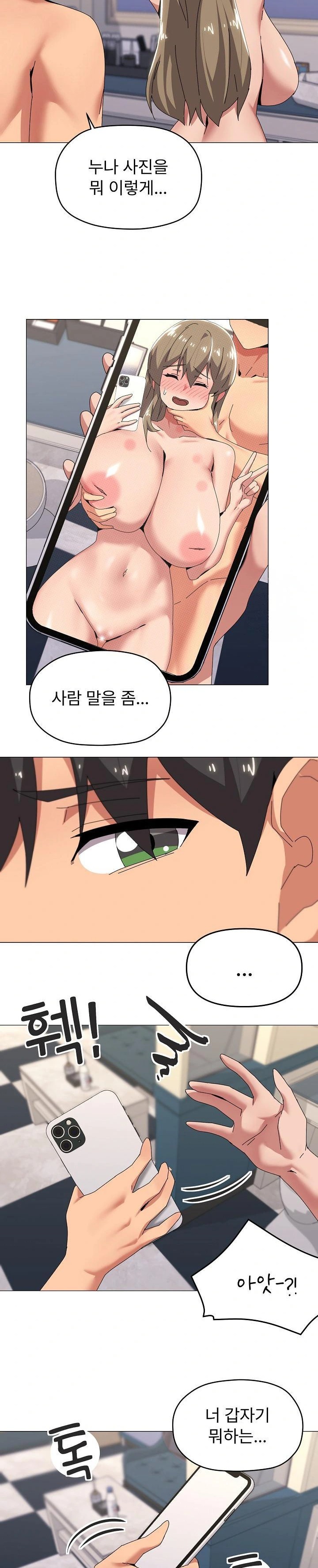 What’s Wrong With This Family? Raw Chapter 66 image 10