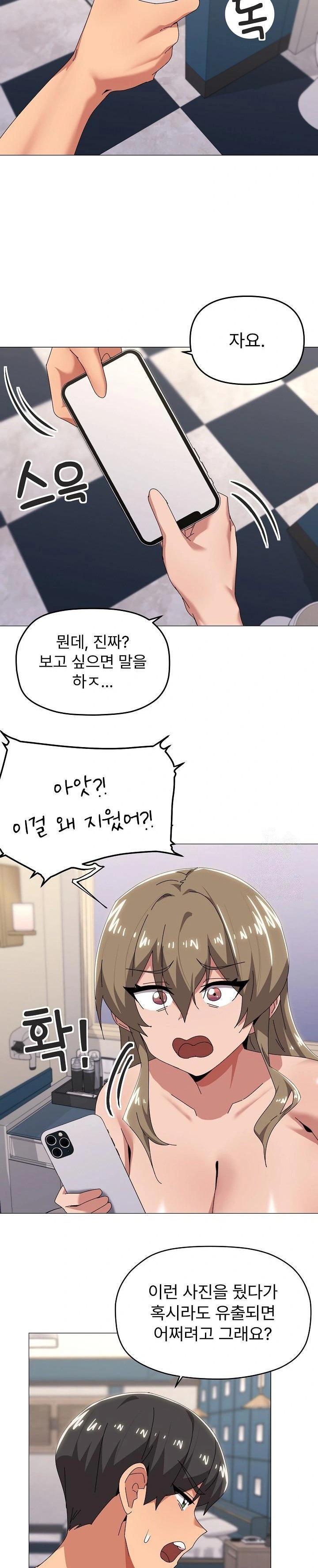 What’s Wrong With This Family? Raw Chapter 66 image 11