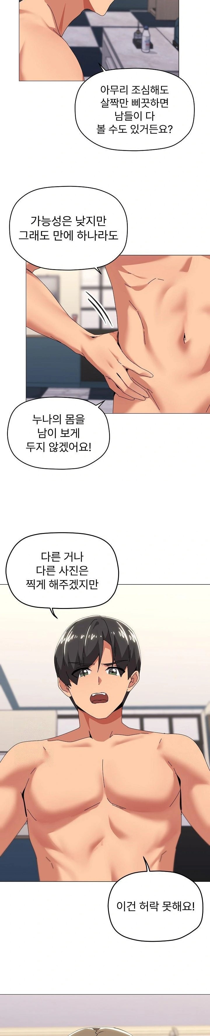 What’s Wrong With This Family? Raw Chapter 66 image 12