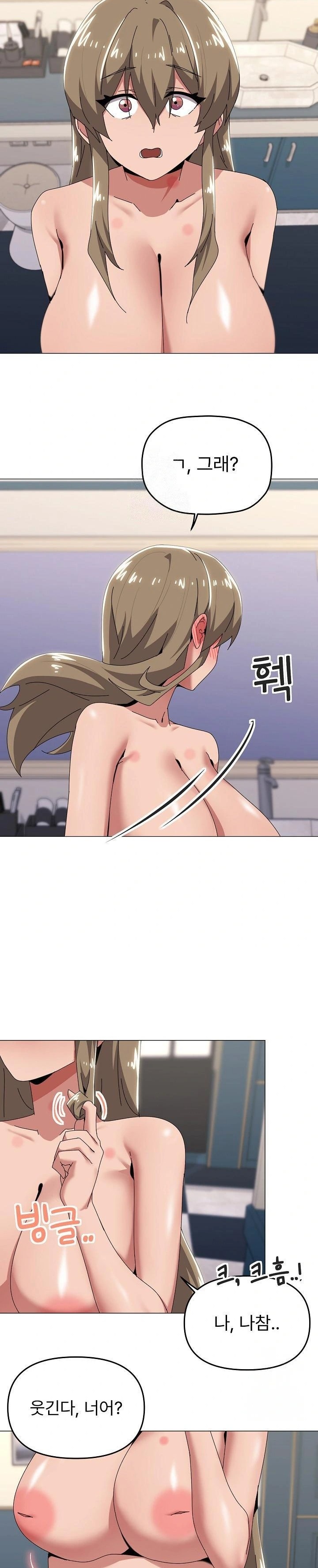 What’s Wrong With This Family? Raw Chapter 66 image 13