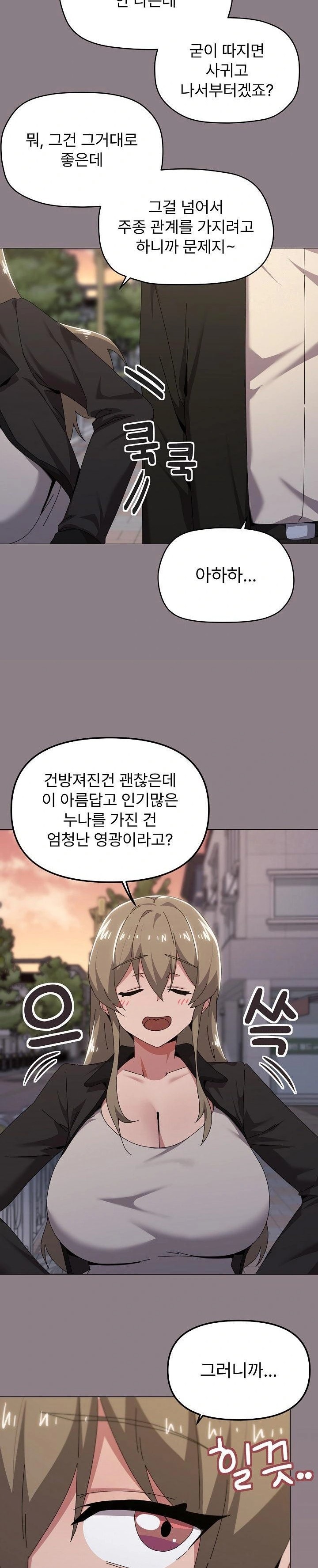 What’s Wrong With This Family? Raw Chapter 66 image 16