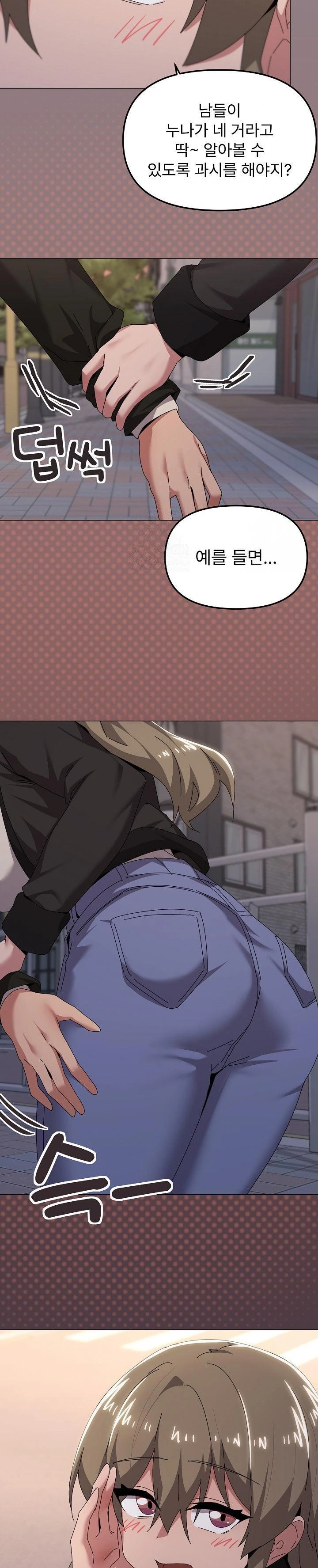 What’s Wrong With This Family? Raw Chapter 66 image 17