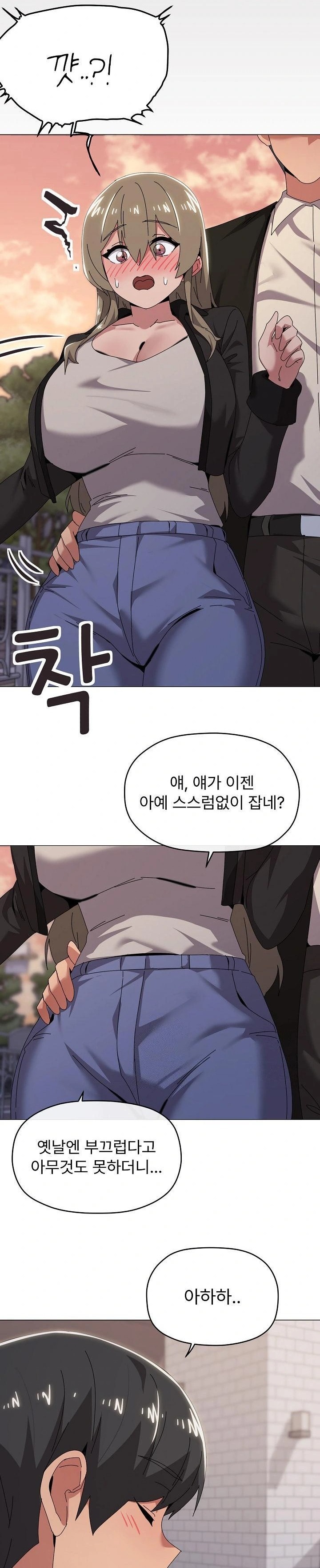 What’s Wrong With This Family? Raw Chapter 66 image 19